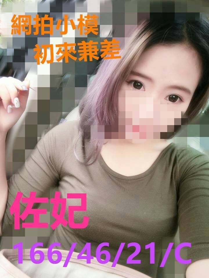 極漱台中外送 之卉 鄰家小妹妹 房屋仲介